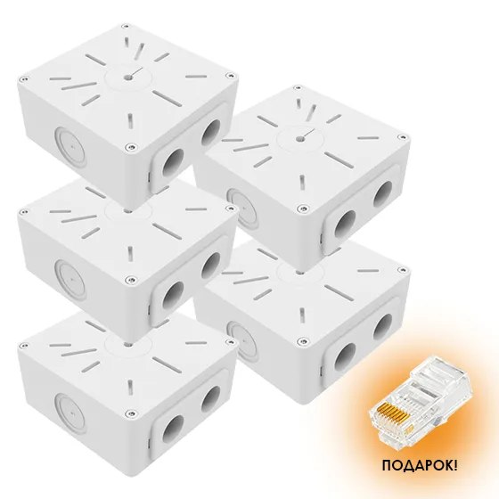 BOXFORCAM MONO lite (коробация 5шт.) в белом цвете коробка монтажная для камер видеонаблюдения